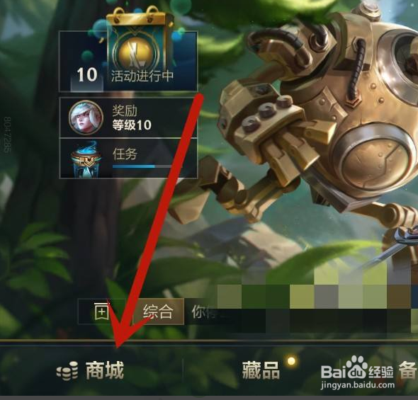 英雄联盟手游怎么购买英雄