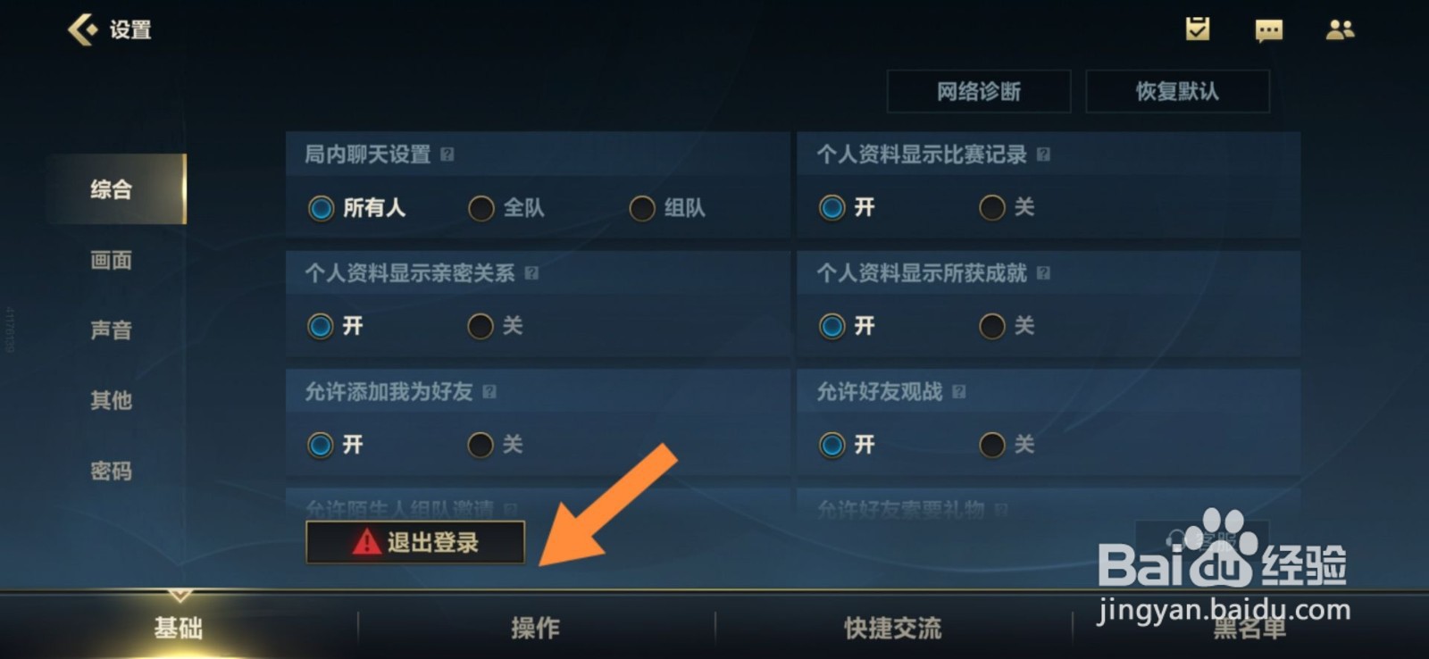 英雄联盟手游自定义布局在哪里