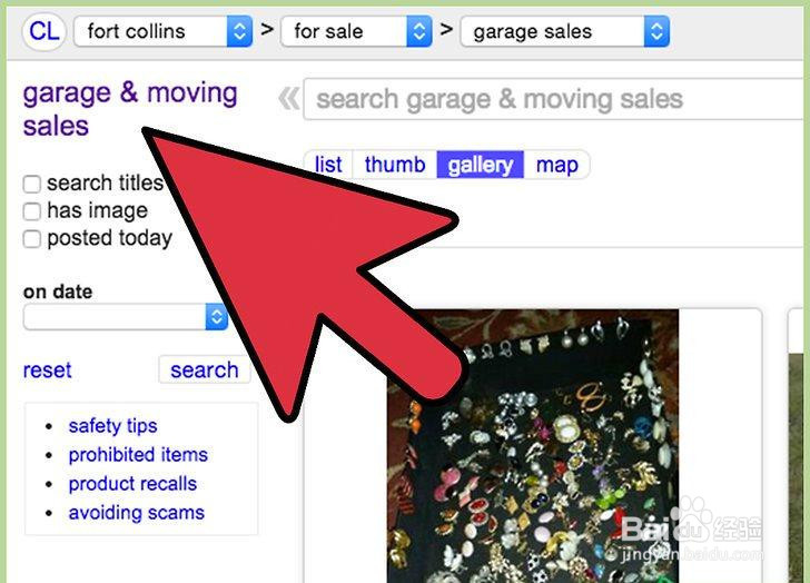如何收集老式计算机