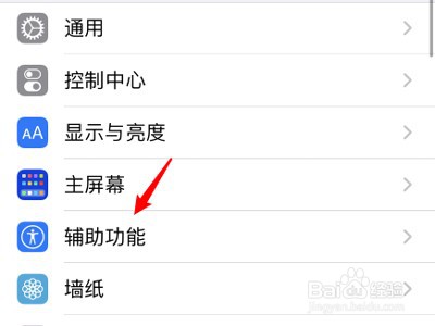 苹果13promax怎么设置轻点唤醒