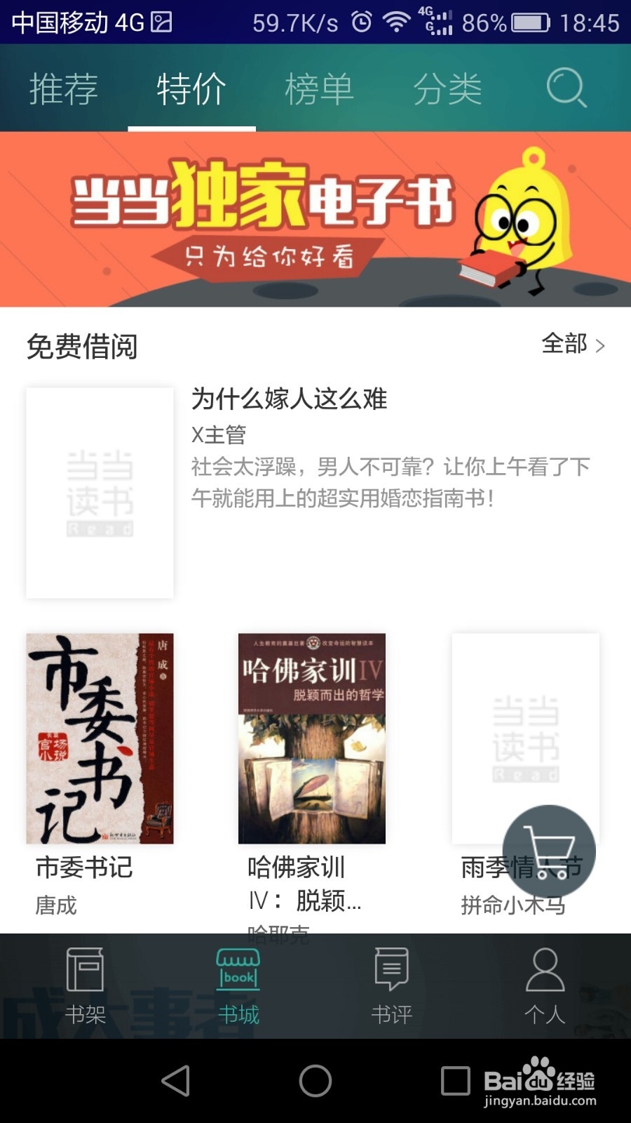 好用的出版类电子书软件