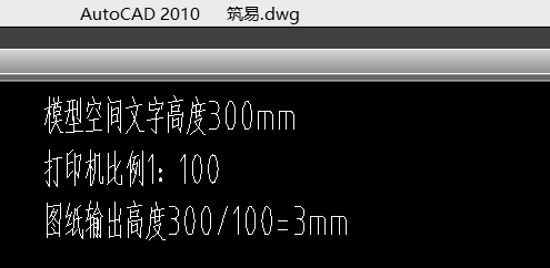 CAD绘图之文字应用相关
