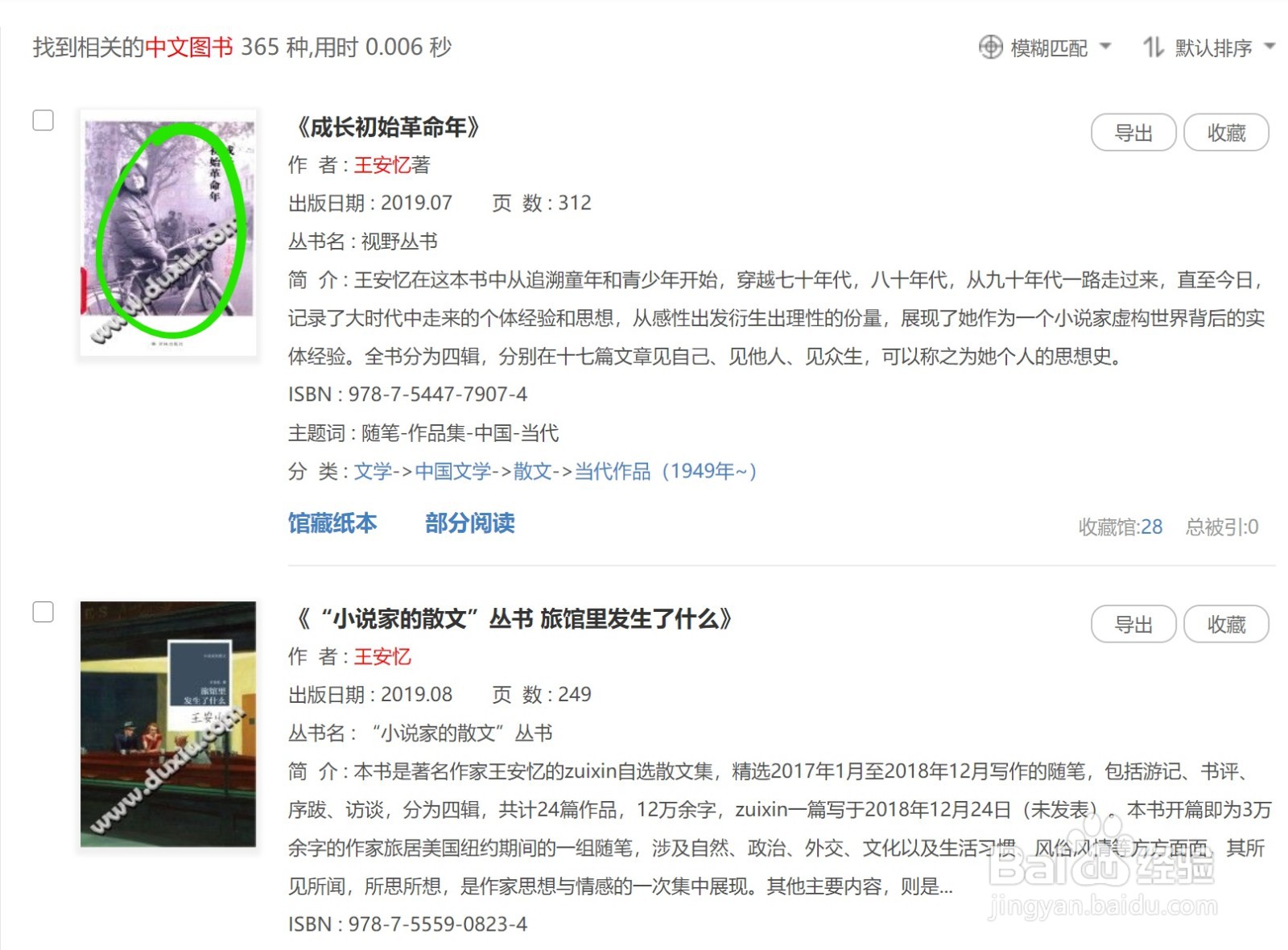 大学生如何获得免费电子书