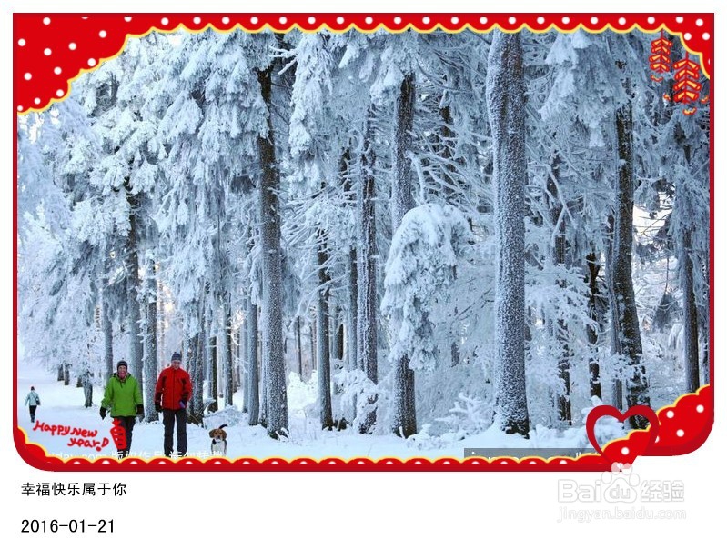 我们这个冬天不怕冷了