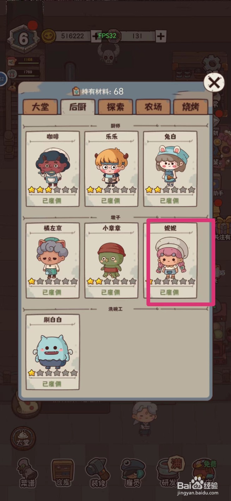 怪可爱的店怎么培训妮妮
