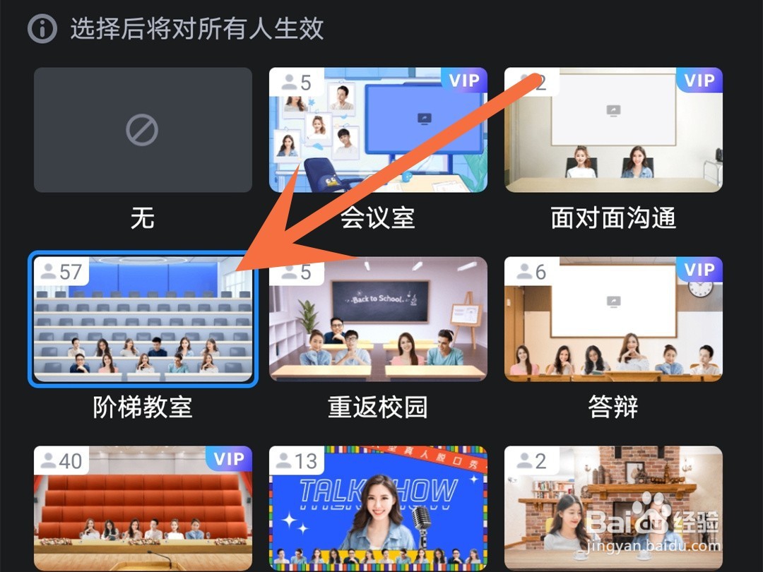 腾讯视频怎么更改会议模式