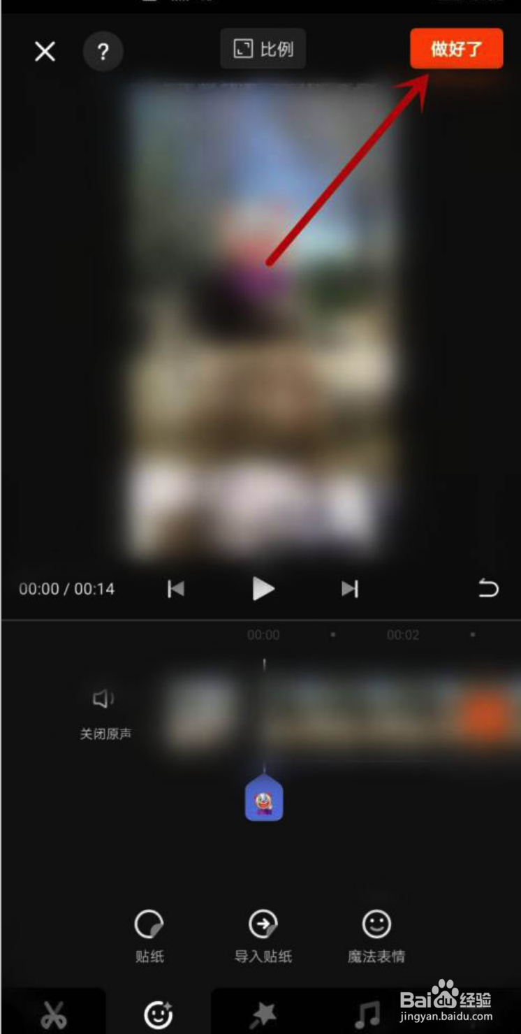 快影视频处理怎么快速用素材挡脸
