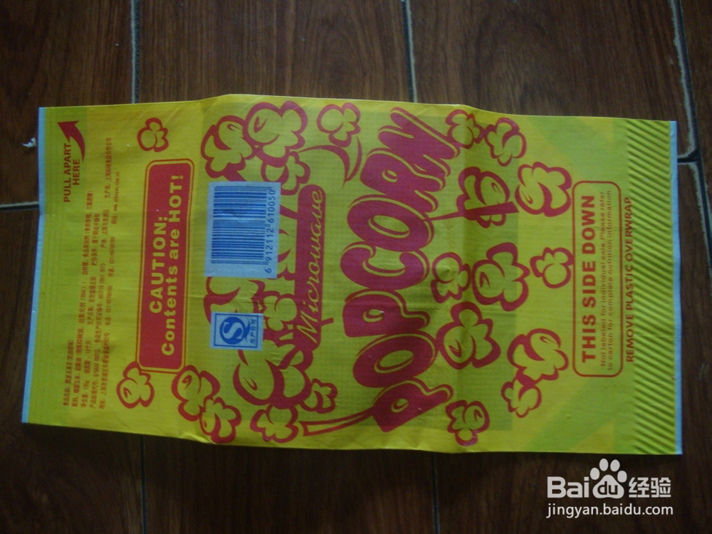 微波炉爆米花的做法?