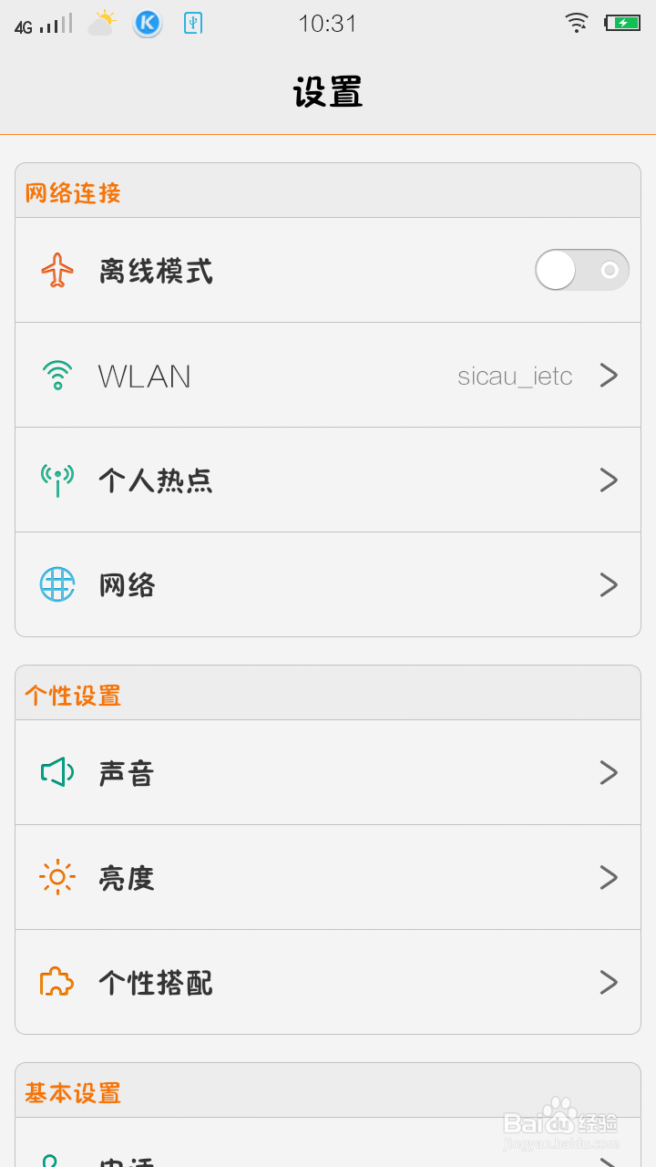 vivo x5如何快速截图？图文并茂介绍