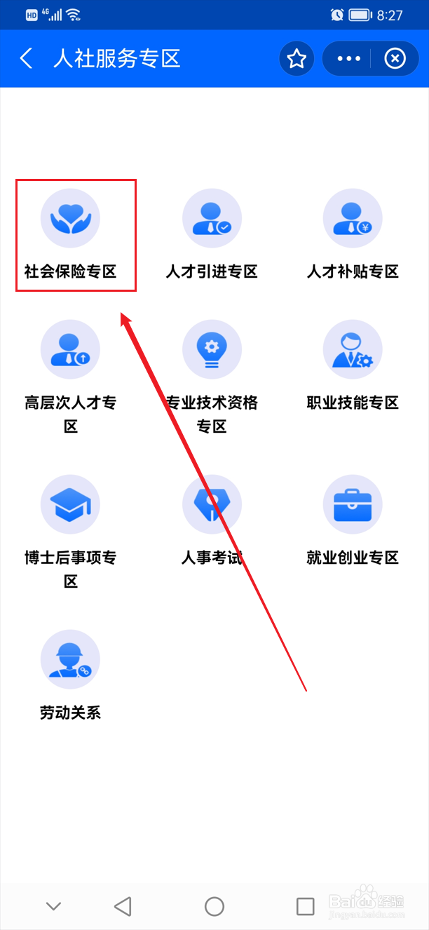 错过城乡居民医保缴费时间怎么办