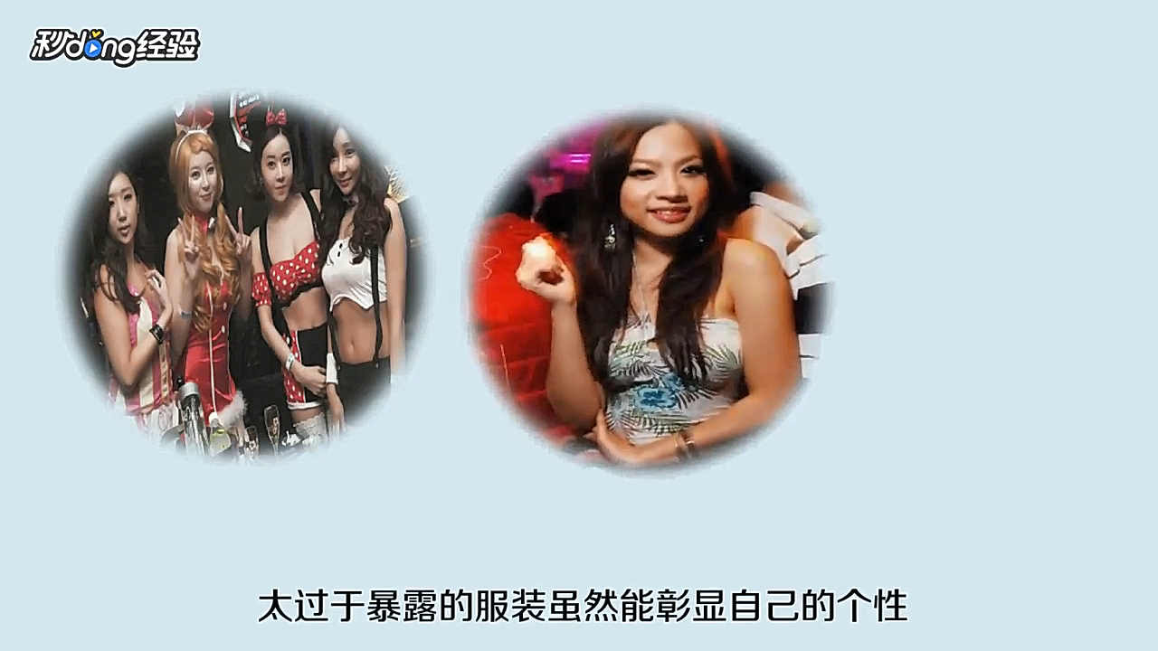 女生逛夜店怎么保护自己
