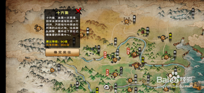 烟雨江湖怎么获得毒蝎尾