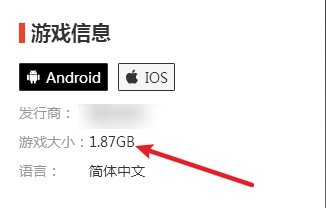 英雄联盟手游内存大小一览