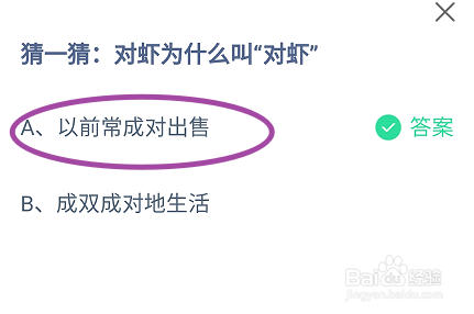蚂蚁庄园答案今日最新2024年6月17日
