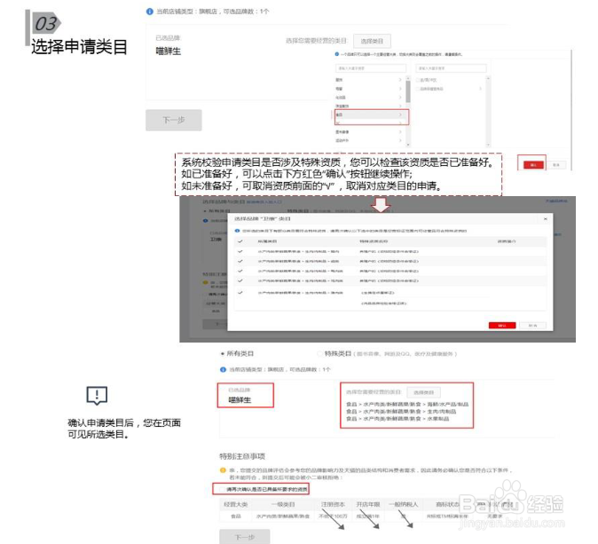 天猫新型店铺入驻流程