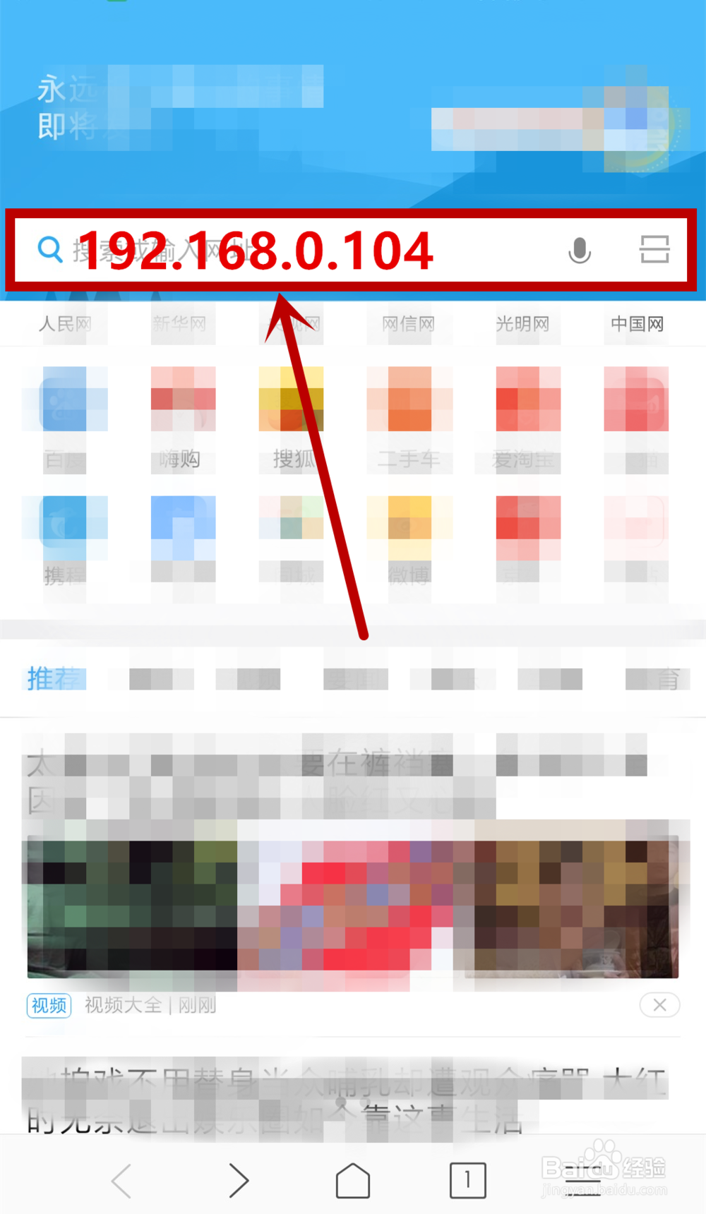 如何在手机端修改更改无线路由器WiFi密码