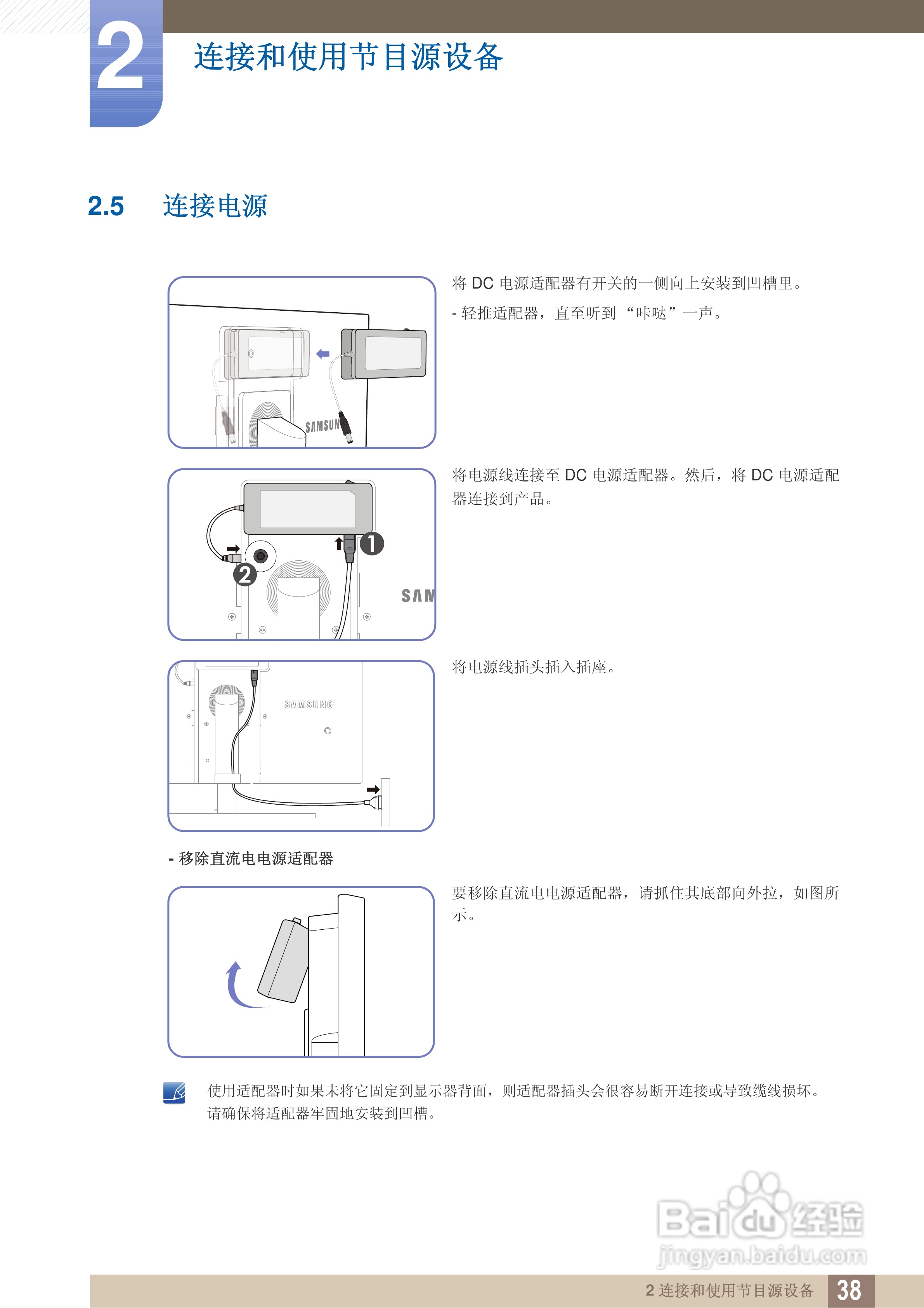 三星S24A850DW液晶显示器使用说明书:[4]