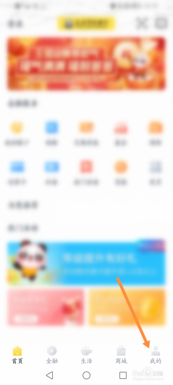 天府手机银行怎么注册