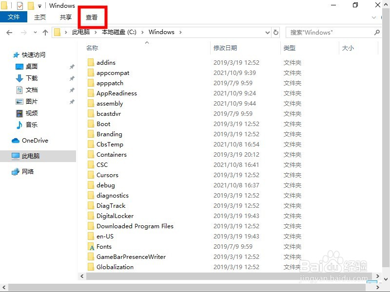 怎样调整win10文件的显示方式