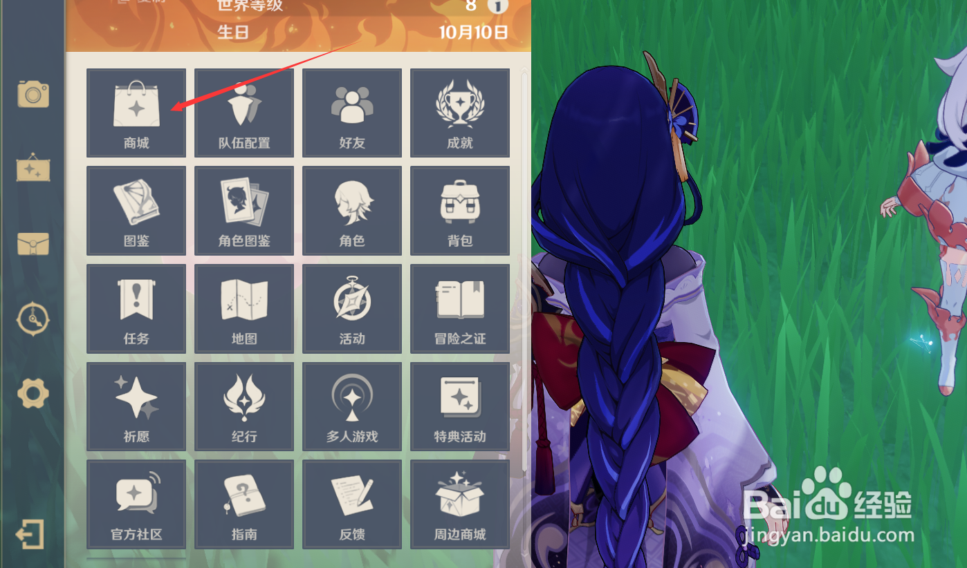 原神琴团长的夏日服装在哪里获得