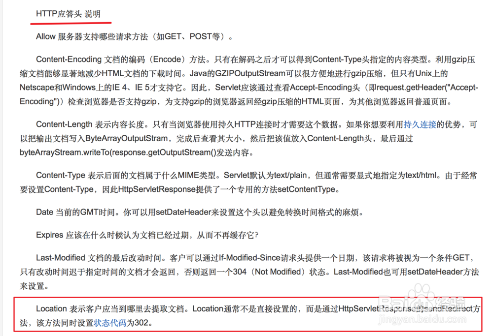 php后台如何使用header跳转到前端页面