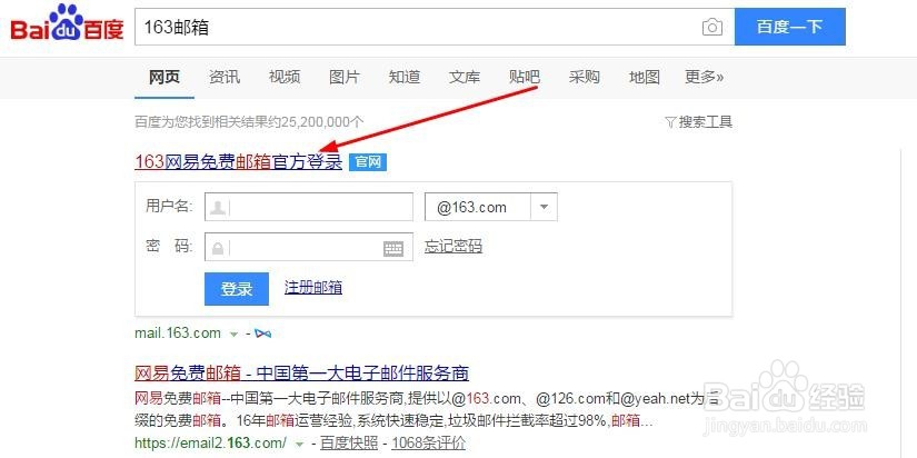 如何注册网易163邮箱