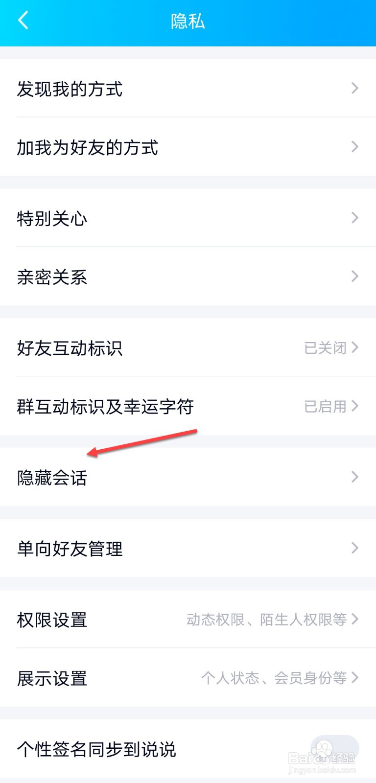 QQ怎么设置显示新消息未读数