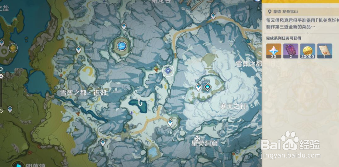 原神肃霜之路机关怎么开