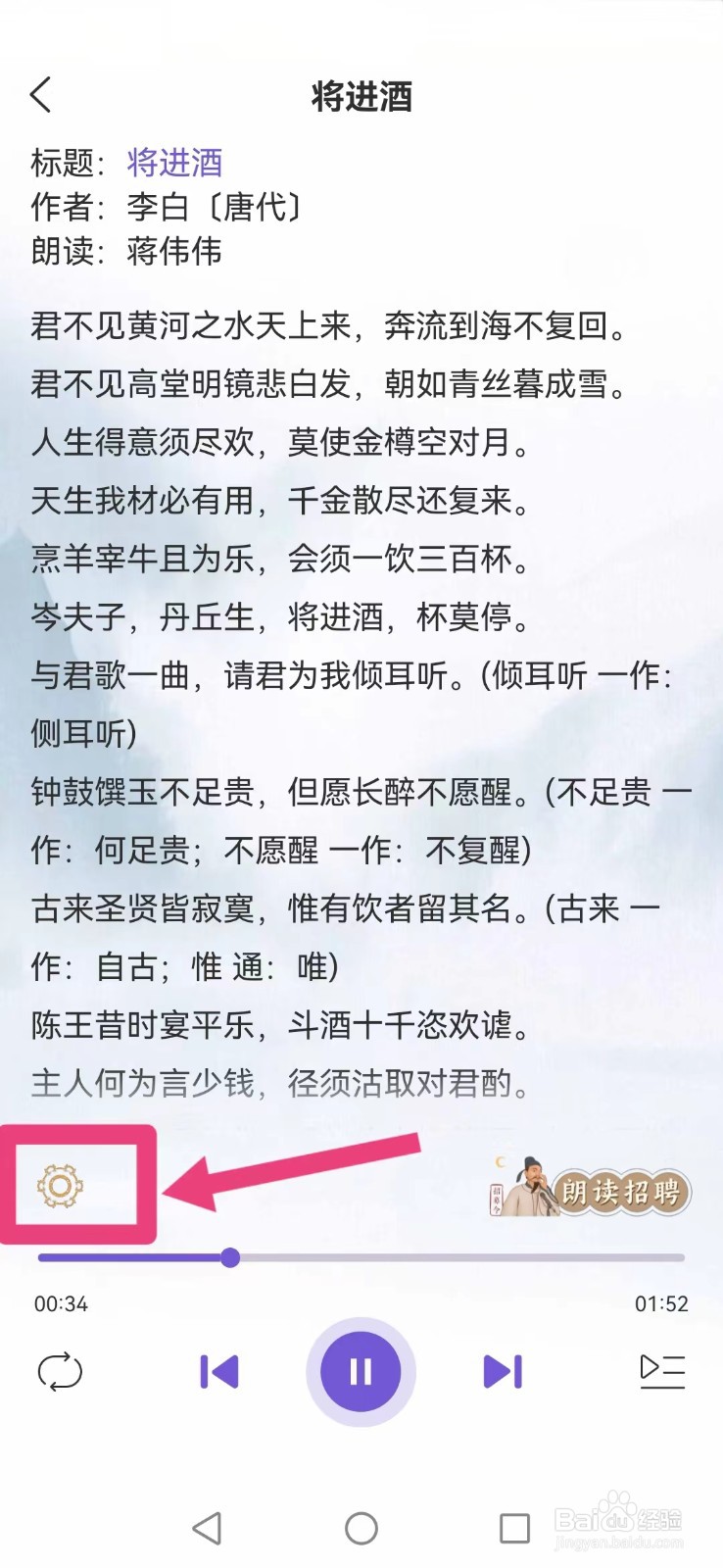 古文岛怎么修改播放模式