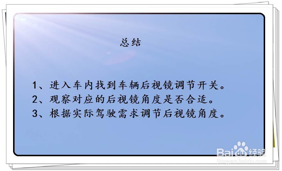 广汽传祺GS7车辆后视镜如何调节