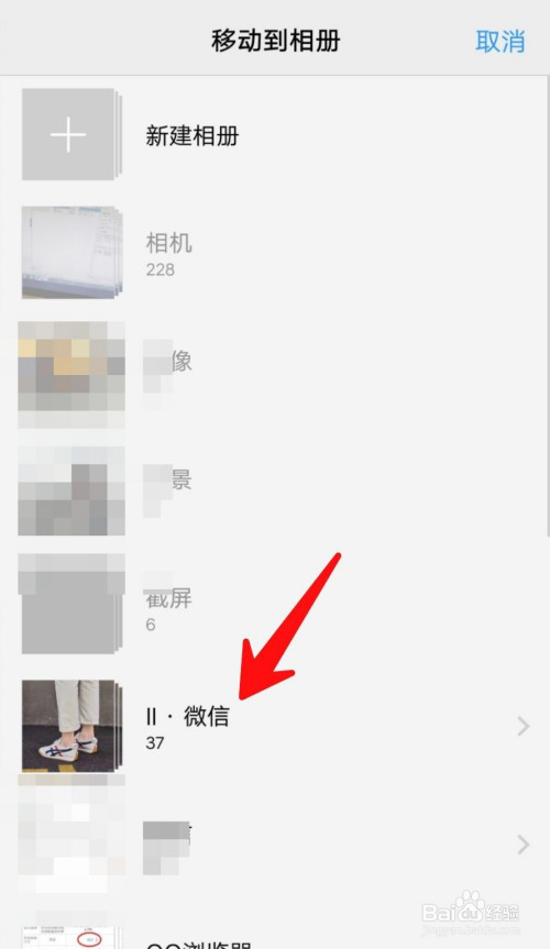 手机相册照片如何移动位置?