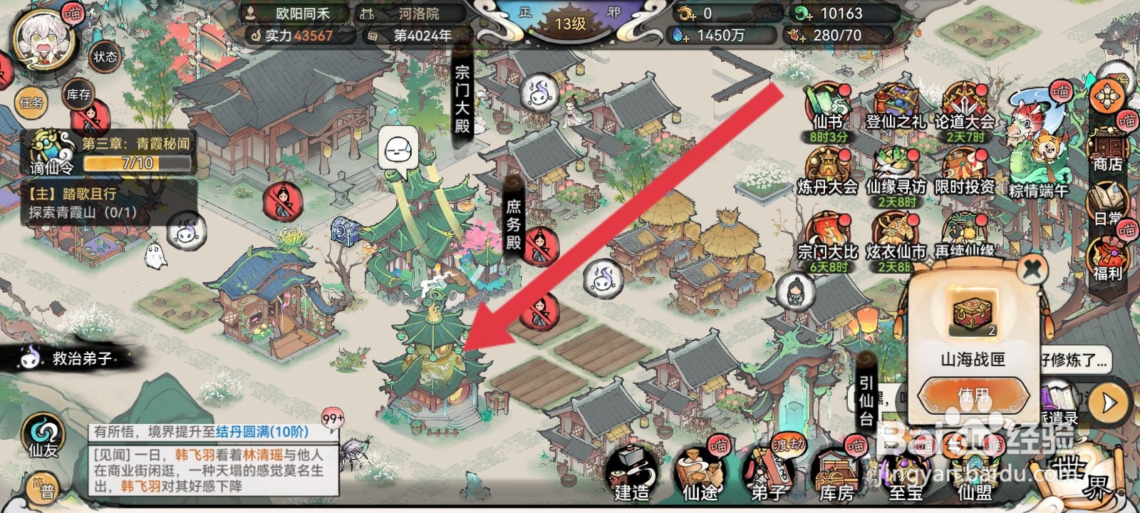 最强祖师如何炼寿元丹