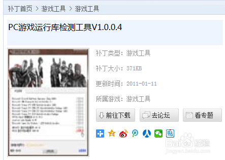 不能初始化directX/找不到DirectX解决方案
