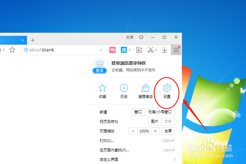 2345浏览器如何设置恢复到页面100%的快捷键