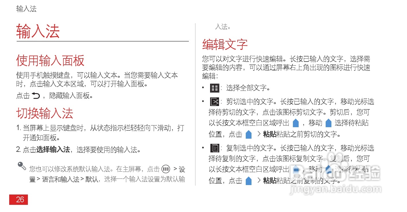 华为 Ascend P1(T9200)手机说明书:[4]