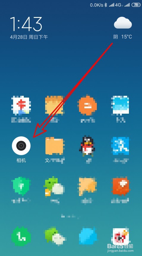 红米Note 4X手机怎么样设置相机的锐度