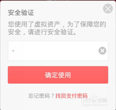 怎么用京东卡/E付款