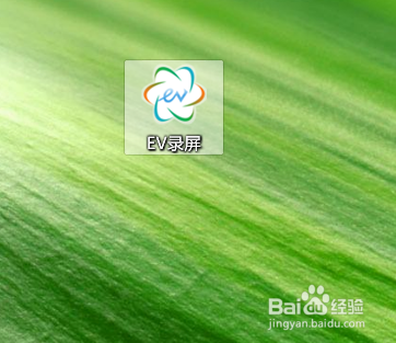 EV录屏怎样设置文字水印内容