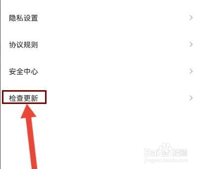 账号牛怎么查看更新版本