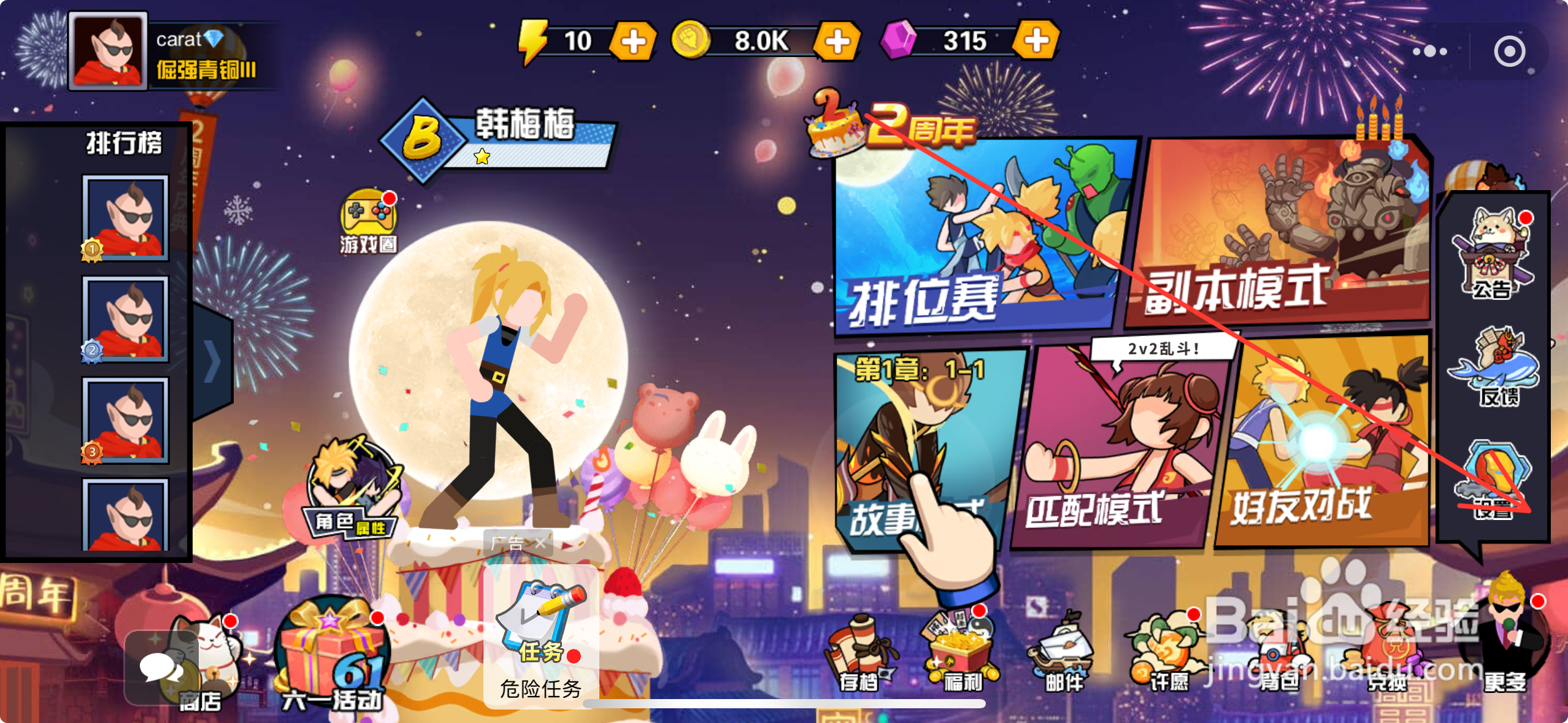 一波超人怎么打开音效