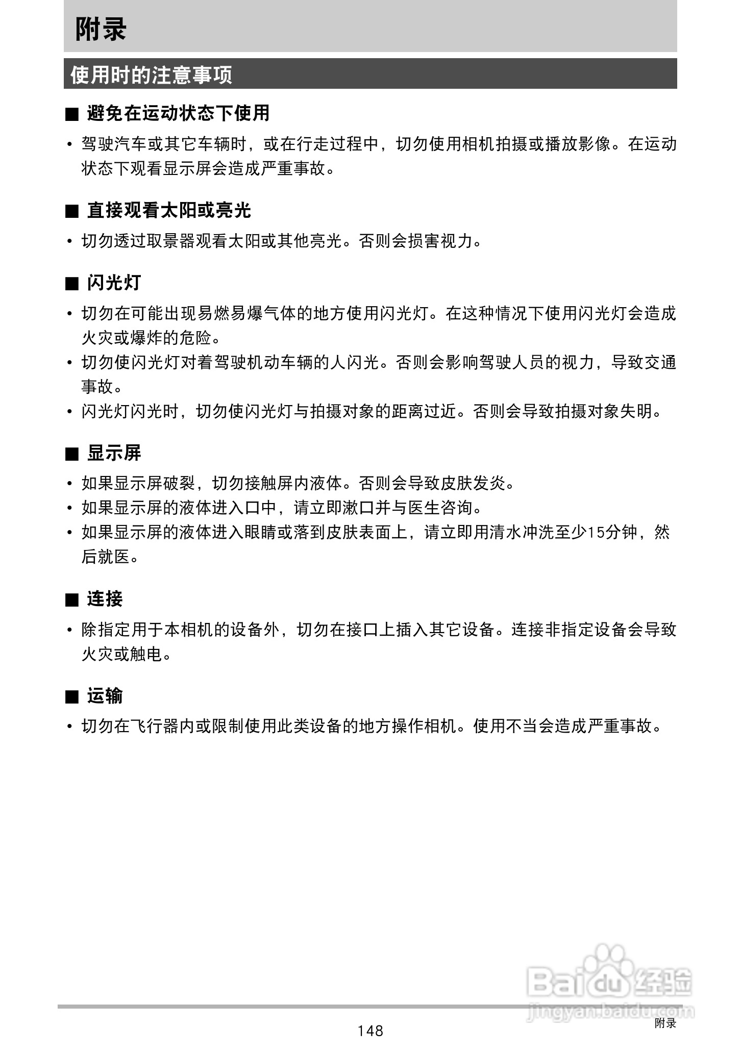 卡西欧EX-Z2300数码相机使用说明书:[15]