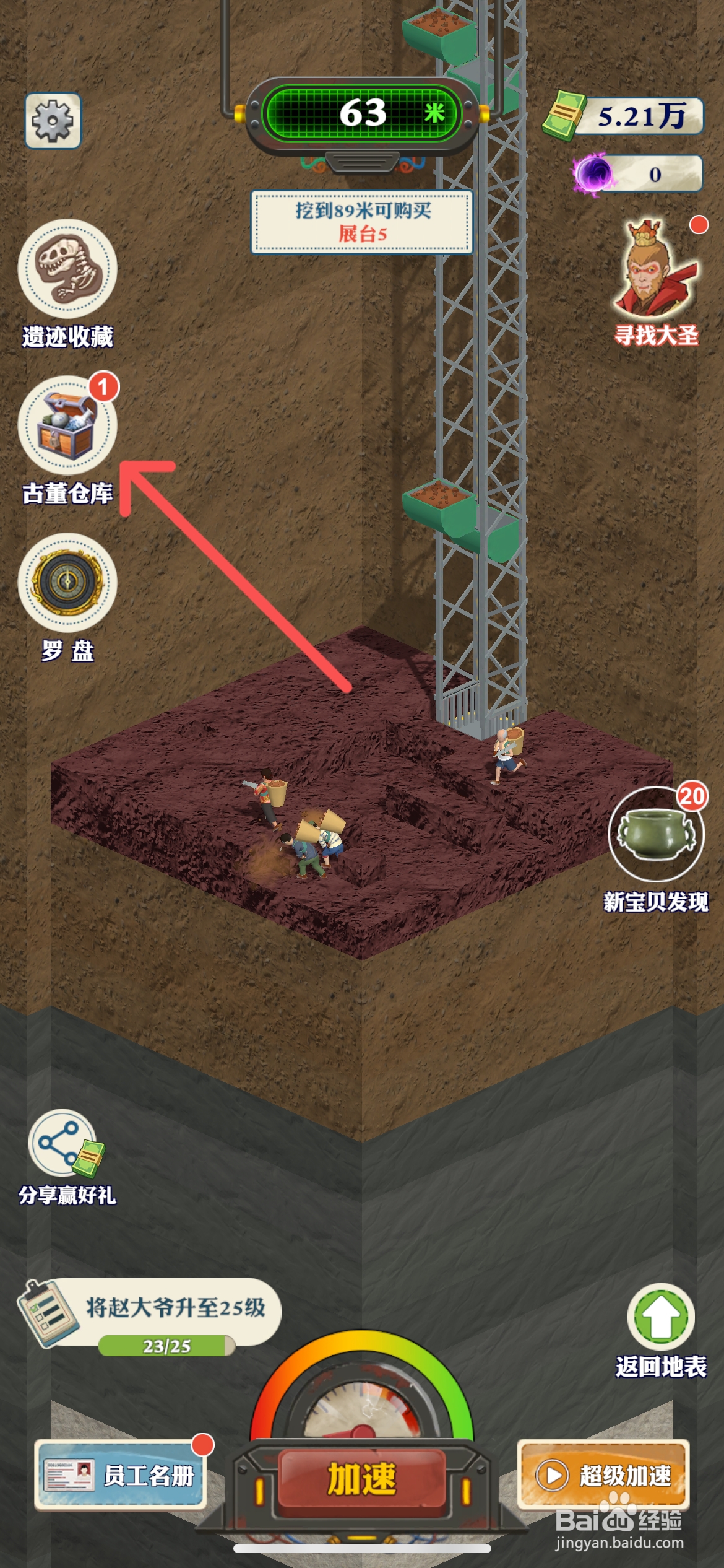王铲铲的致富之路如何捐赠游戏机