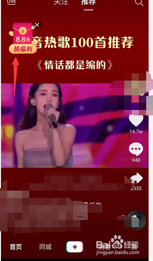 2020抖音瓜分三亿现金活动提现攻略!
