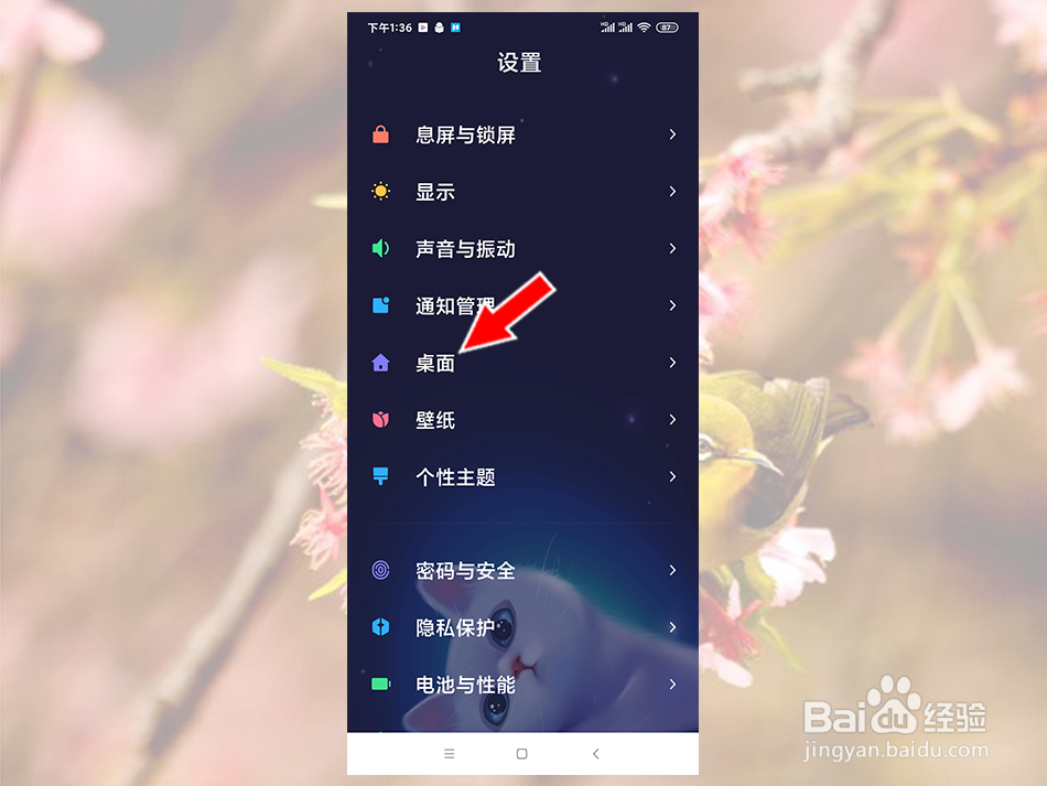 小米手机MIUI12怎么开启老人模式