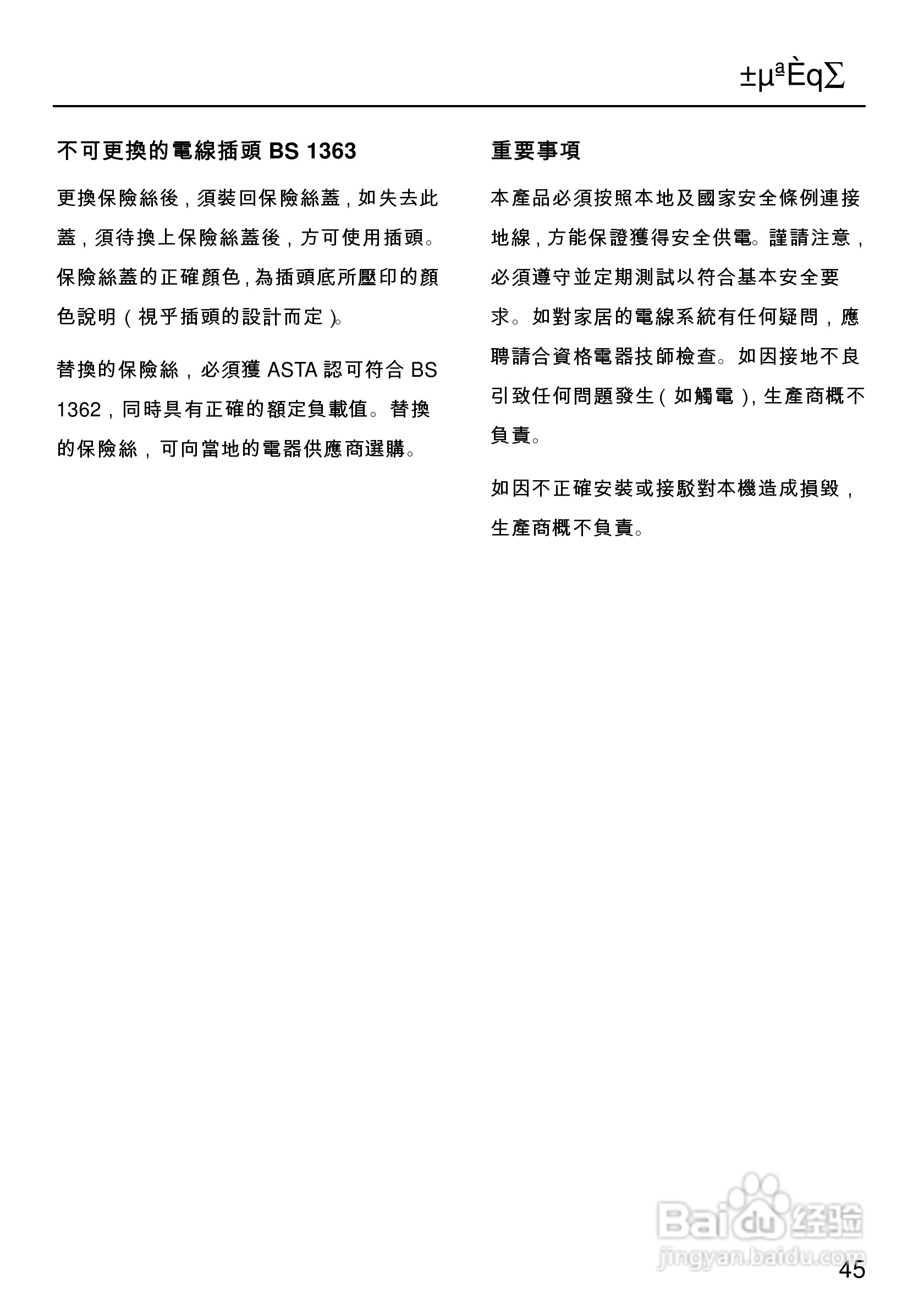 美诺Miele独立式蒸炉DG1050使用说明书:[5]