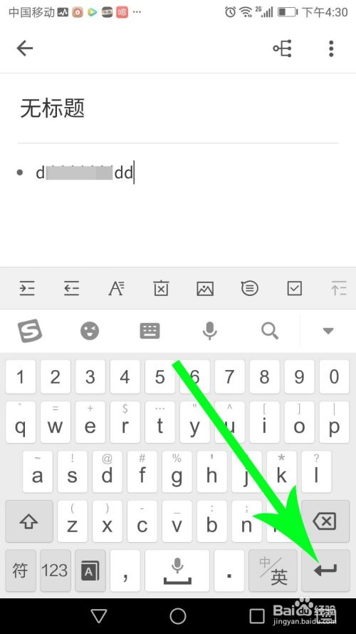 手机幕布app怎么分支、分级