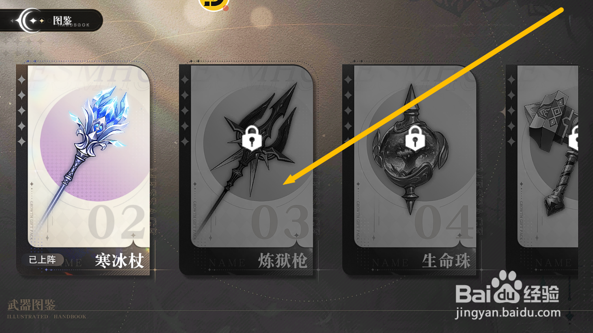 星魂之上怎么查看星神器的获取方法