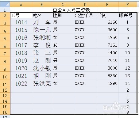 excel2010如何快速删除工作表中的空行