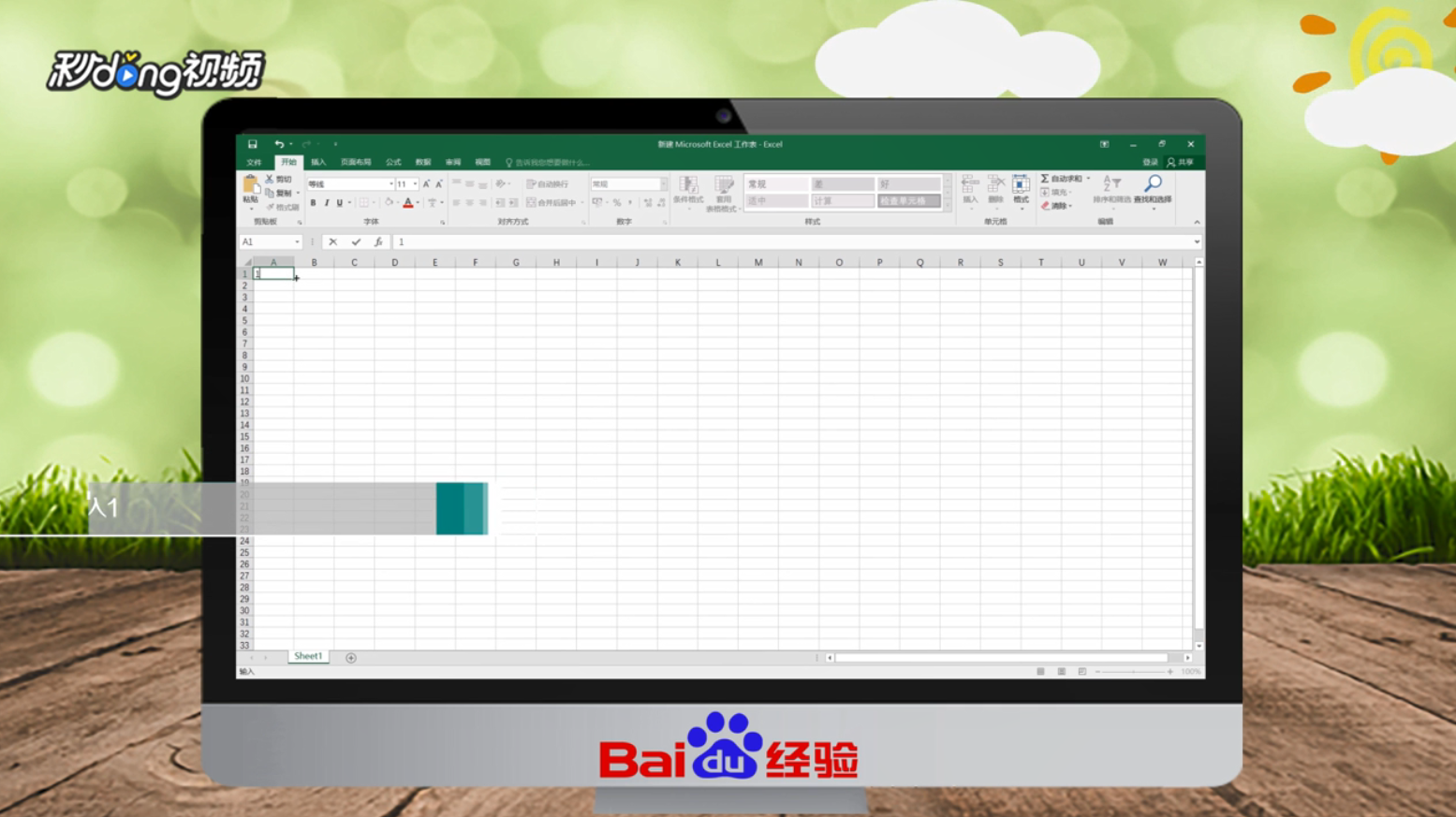在excel中自动生成序号