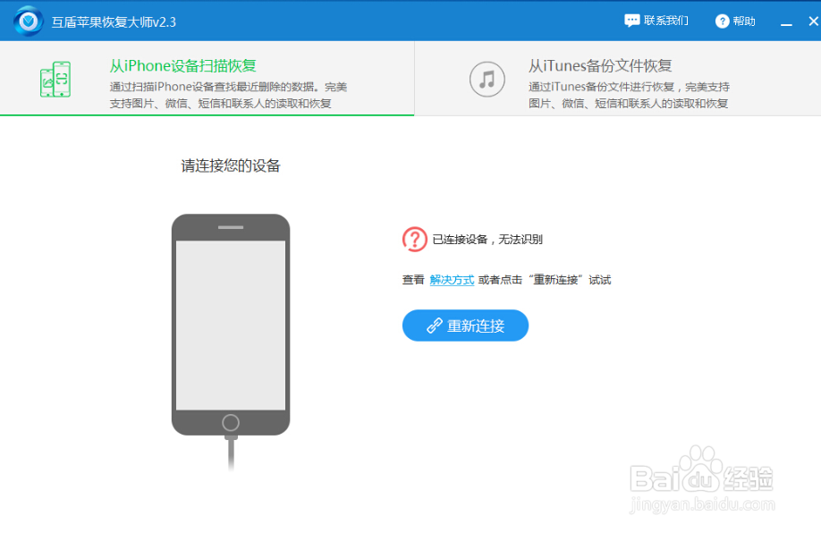 怎么恢复苹果手机误删除的照片
